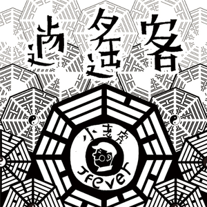 色六月午夜影院
